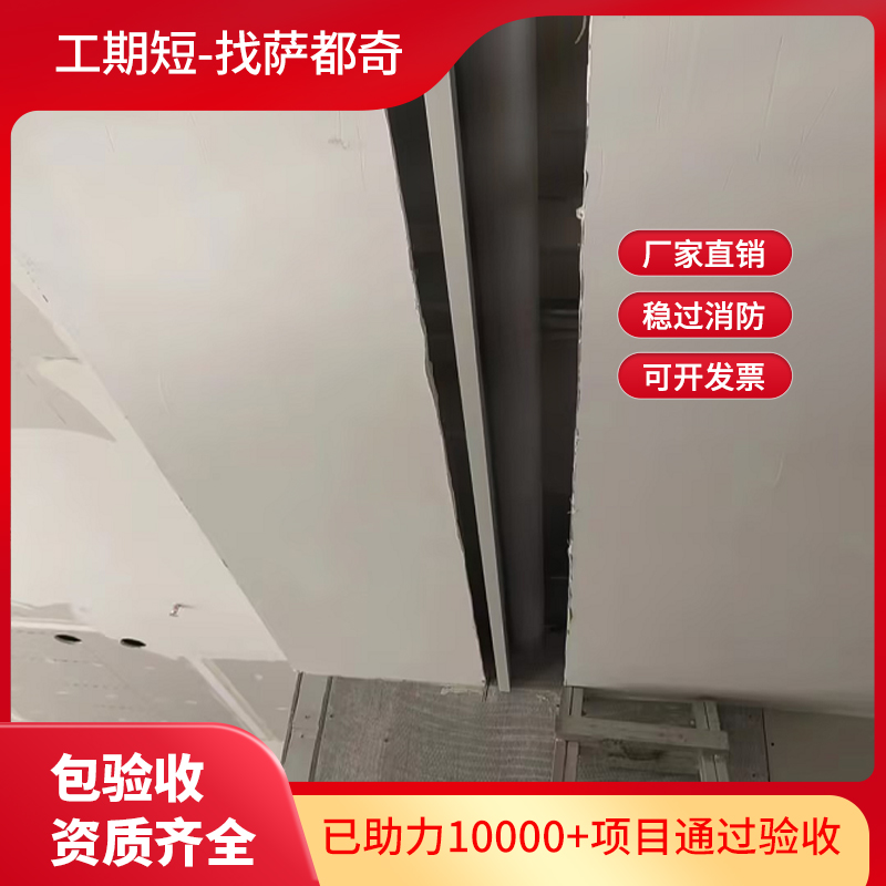 擋煙垂壁施工價格是多少？