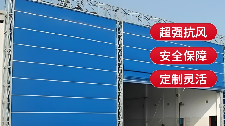 工業(yè)升級(jí)，選擇薩都奇柔性大門(mén)