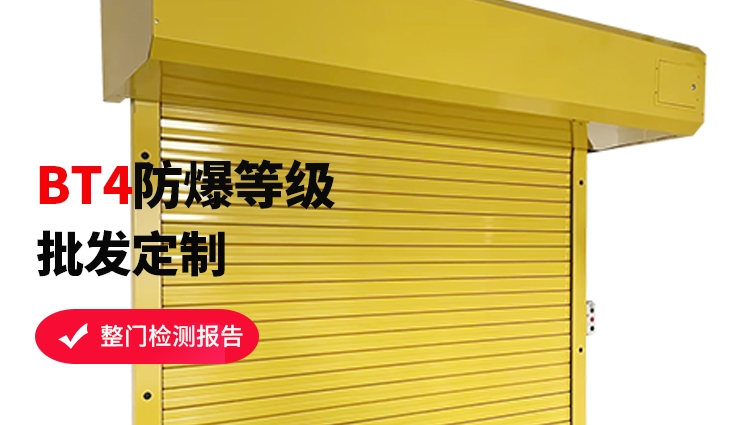 倉庫防爆卷簾門能遙控操作嗎？