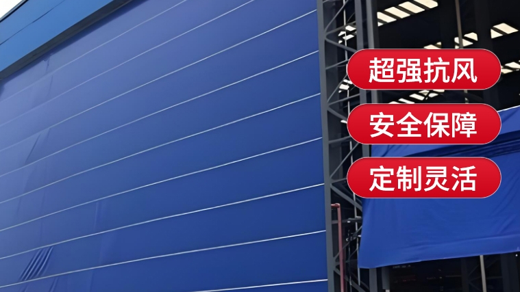 廠區(qū)柔性大門，安全如何做到？